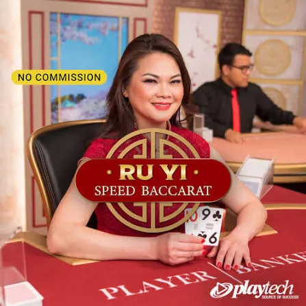 Speed Baccarat 普通话 NC (Speed Baccarat Ru Yi NC) - HASEAGAMING